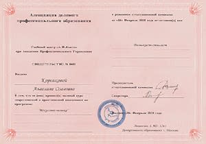 diploma-3
