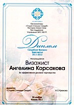 diploma-7